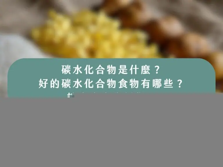 carbohydrate